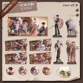 【现货】猫耳FM LASER《亡命之徒》系列周边