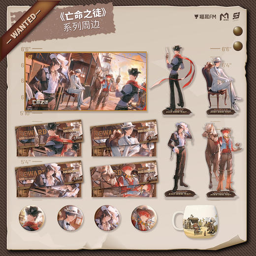 【现货】猫耳FM LASER《亡命之徒》系列周边 商品图0