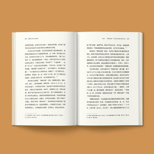 《读懂毛泽东的关键词》 商品图5