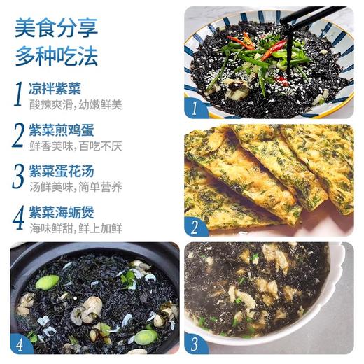 【分仓直发包邮】头水紫菜100g/袋 商品图2