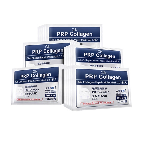 GIK胶原修护保湿面膜30ml*30片