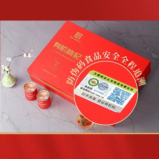 沃福百瑞360g有机枸杞大礼盒 商品图2