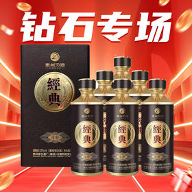 【钻石专场】贵州习酒 经典陈酿 酱香型 53度 500ml x6瓶整箱 新老包装随机