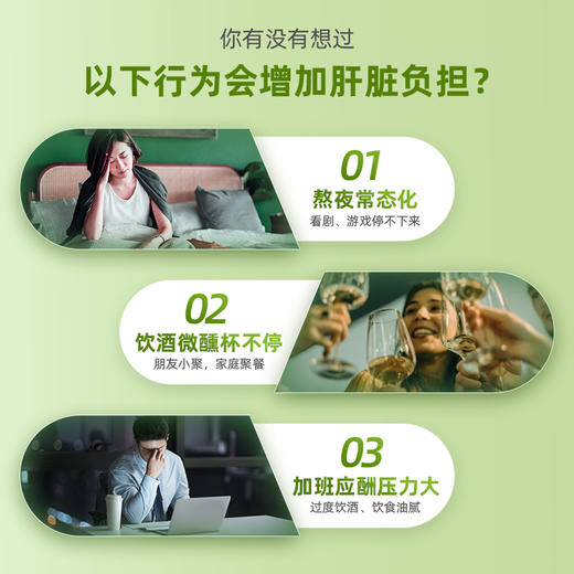 【国内版】GNC健安喜 赛维牌水飞蓟磷脂片60片 肝损伤+调节血脂 商品图4