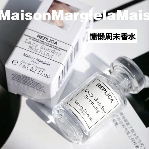 梅森马吉拉香水 慵懒周末7ml  爆款香水 商品图1