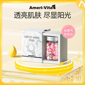 [ 临期秒杀] [AMeri vita]亚美唯他 升级版水光美白丸 30粒/瓶 谷胱甘肽*2瓶装（有效期至25年11月）