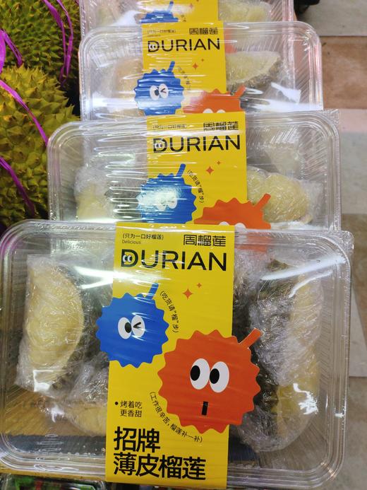 周榴莲一盒 商品图2