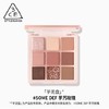 3CE九色纷呈眼影盘#SOME DEF微微烟紫 商品缩略图1