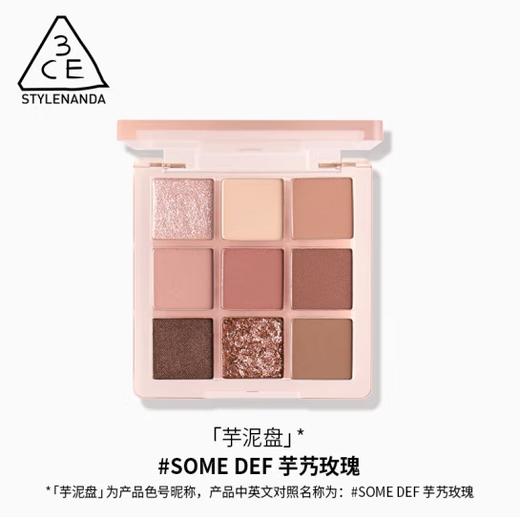 3CE九色纷呈眼影盘#SOME DEF微微烟紫 商品图1