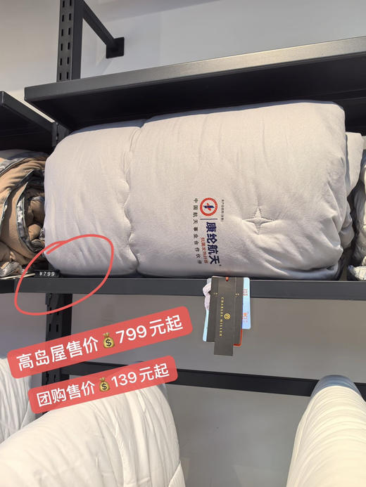 CM康伦蓄热保暖7A抗菌航天被 商品图10