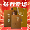 【预售】【钻石专场】金沙 摘要15年  酱香型  53度  500ml单瓶装 商品缩略图0