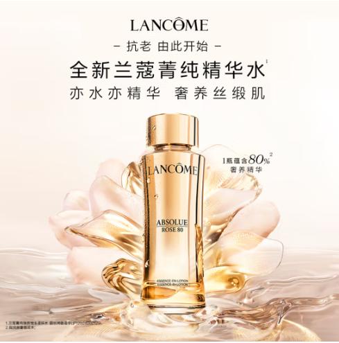 LANCOME兰蔻菁纯臻颜玫瑰柔肤水150ml 商品图1