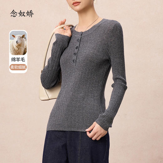 【商场同款】CNK4893“高智灰毛衫” 经典百搭直身型 套头毛衣 宽窄变化罗纹织法 弹力大 定染灰色纽扣 细节彰显品质 外穿内搭 商品图11