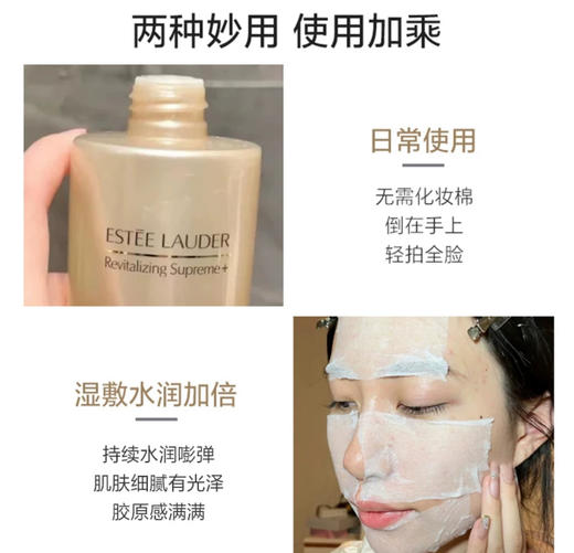 雅诗兰黛多效智妍紧致弹润精华水-200ml 商品图3