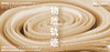「物质轨迹」艺术家抽象联展 商品缩略图0