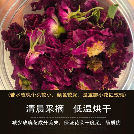 苦水牌烘干玫瑰花冠40g甘肃苦水核心产区玫瑰养生泡水花草茶 商品图4