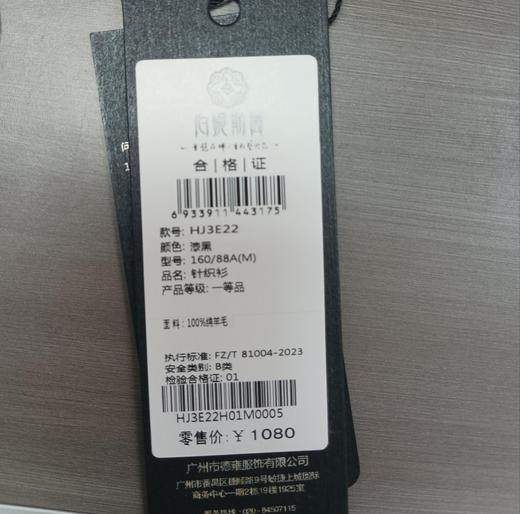 伯妮斯茵 | 复古油画风 黑色彩色花卉提花针织衫 秋冬艺术感百搭上衣 HJ3E22 商品图2