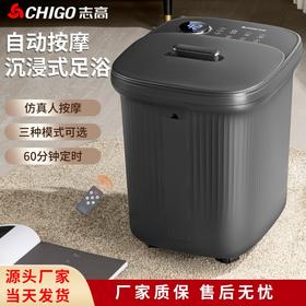 志高ZG-H2358A旗舰电动按摩含漏保款/24L /深灰色