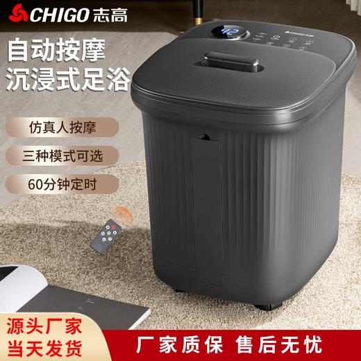 志高ZG-H2358A旗舰电动按摩含漏保款/24L /深灰色 商品图0