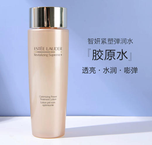 雅诗兰黛多效智妍紧致弹润精华水-200ml 商品图0