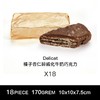 Patchi迪拜芭驰威化牛奶巧克力 170g-CPC025-DEL（福建、厦门、随机发货，无手提袋） 商品缩略图2