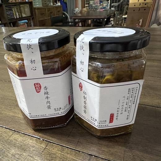 秒杀老干妈的（拌饭拌面）匠心八年手作之酱 商品图2