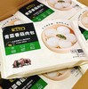 一号土猪 青菜香菇肉包390g/6只装 商品缩略图0