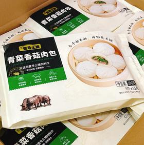 一号土猪 青菜香菇肉包390g/6只装