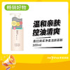 惠拉焕采净柔洁颜慕斯300ml（241054） 商品缩略图0