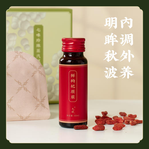 【拒绝化学香精】七味珍珠蒸汽眼罩草本热敷睡眠 E不参与折扣和优惠 商品图6