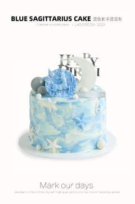 射手座蓝色定制