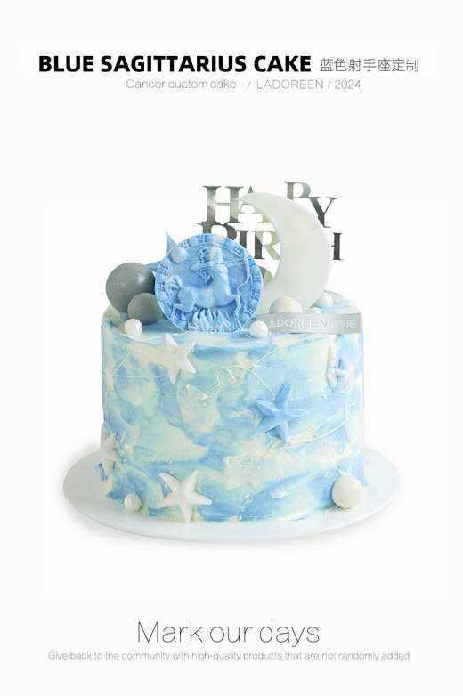 射手座蓝色定制 商品图0