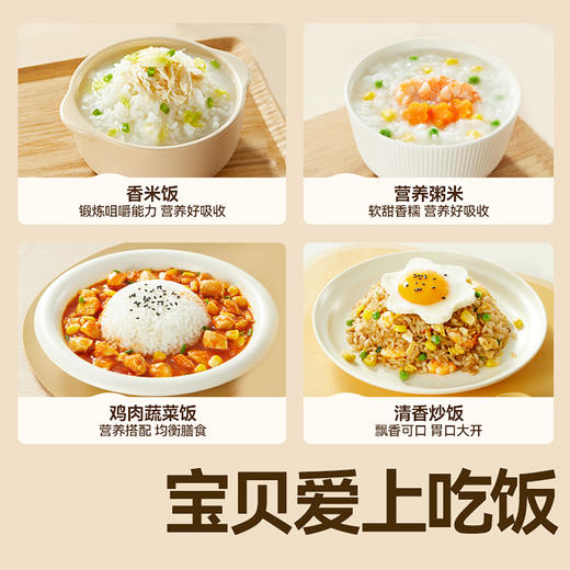 【99元任选7件】有机胚芽米300g，叠加店铺满赠，不叠加店铺满减和会员折扣 商品图5