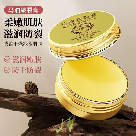 马油修裂膏 马油修裂膏秋冬防干裂手足修护防冻皲裂膏保湿滋润护手霜 商品图1