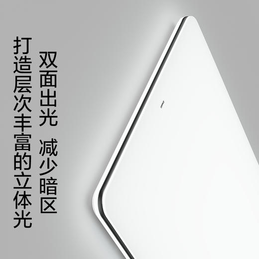 欧普（OPPLE）1.2m大尺寸LED呵护光护眼灯具饰客厅卧室吸顶灯凝月 商品图3