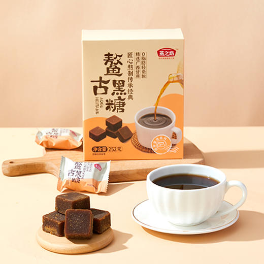 手工熬制暖暖的黑糖【燕之坊】鳌古黑糖360g  便捷独立小包装 广西优质甘蔗林产地直采 高温熬制 即食泡茶煮羹 拒绝手脚冰凉 商品图9