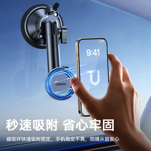 Ulanzi优篮子ZJ06磁吸吸盘怪手伸缩支架车载拍摄支架手机万向魔术手magsafe磁吸吸盘支架适用于苹果iphone16 商品图3