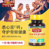 【国内版】NatureMade天维美®维生素D软胶囊Vitamin D100粒 强健骨骼 补充能量 商品缩略图5