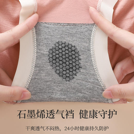 把温暖穿在身上【暖宫提臀收腹裤 4条装】高腰收腹+绒毛暖宫+石墨烯底档+蜜桃提臀设计 四效合一 高弹面料 穿上不紧绷 这个秋冬天不怕在受凉！ 商品图3