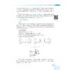 工程力学/普通高校新形态教材/吴昌聚/浙江大学出版社 商品缩略图2