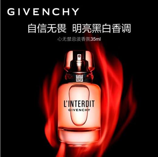 纪梵希心无禁忌淡香35ml 商品图1