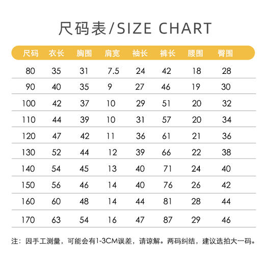 【团购秒杀】【39/套起】棉图腾加绒加厚儿童睡衣 80-170码 秋冬新款加绒加厚儿童睡衣男女童韩版保暖睡衣套装童装 商品图5