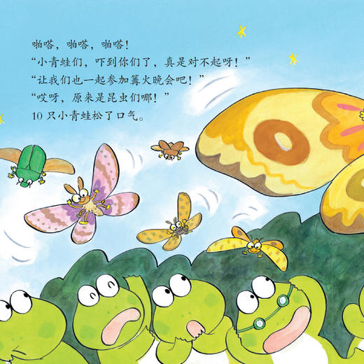 《10只小青蛙·口袋版》（全18册） 商品图4