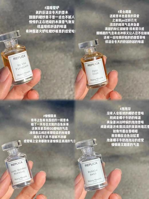 梅森马吉拉香水 慵懒周末7ml  爆款香水 商品图2