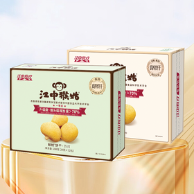【499满赠】江中猴姑猴头菇·0糖酥性饼干288g盒装+原味苏打饼干288g盒装