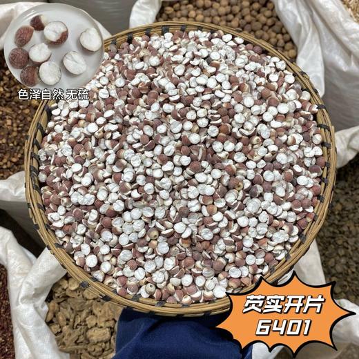 芡实  切片  大颗粒 商品图1