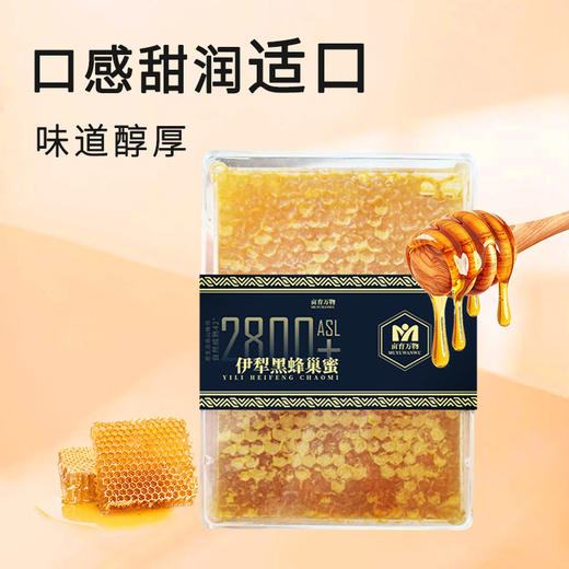 严选 | 亩育万物新疆伊犁黑蜂巢蜜 500g/盒 高山牧场 自然成熟 美味健康 商品图3