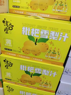枇杷雪梨汁一箱