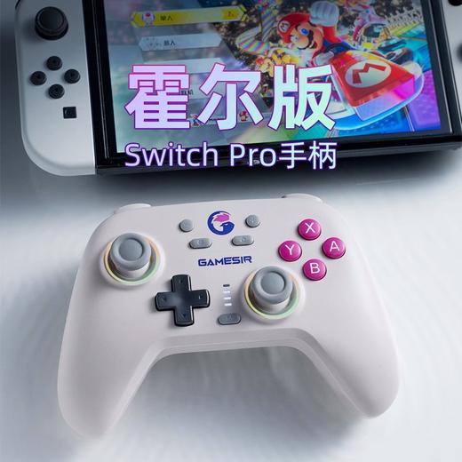 盖世小鸡启明星NS版switch手柄 HD震动steam无线游戏手柄pro电脑pc手机任天堂黑神话悟空王国之泪绝区零 商品图1