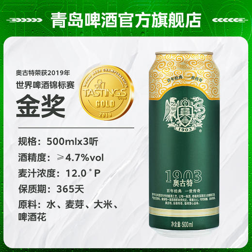 青岛啤酒金奖组合500*10礼盒装罐啤(白啤500*4+黑啤500*3+奥古特500*3) 商品图2